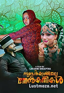 Subarkkathile Then Kanikal